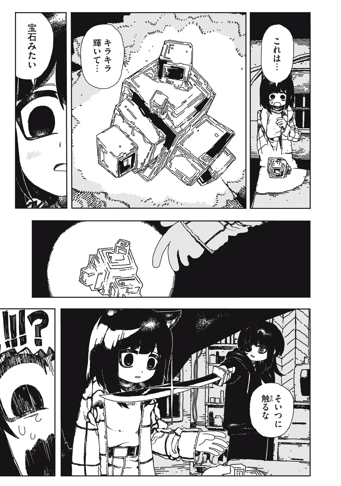 ポッピン・ポッピン・ペナルティ 第1話 - Page 19