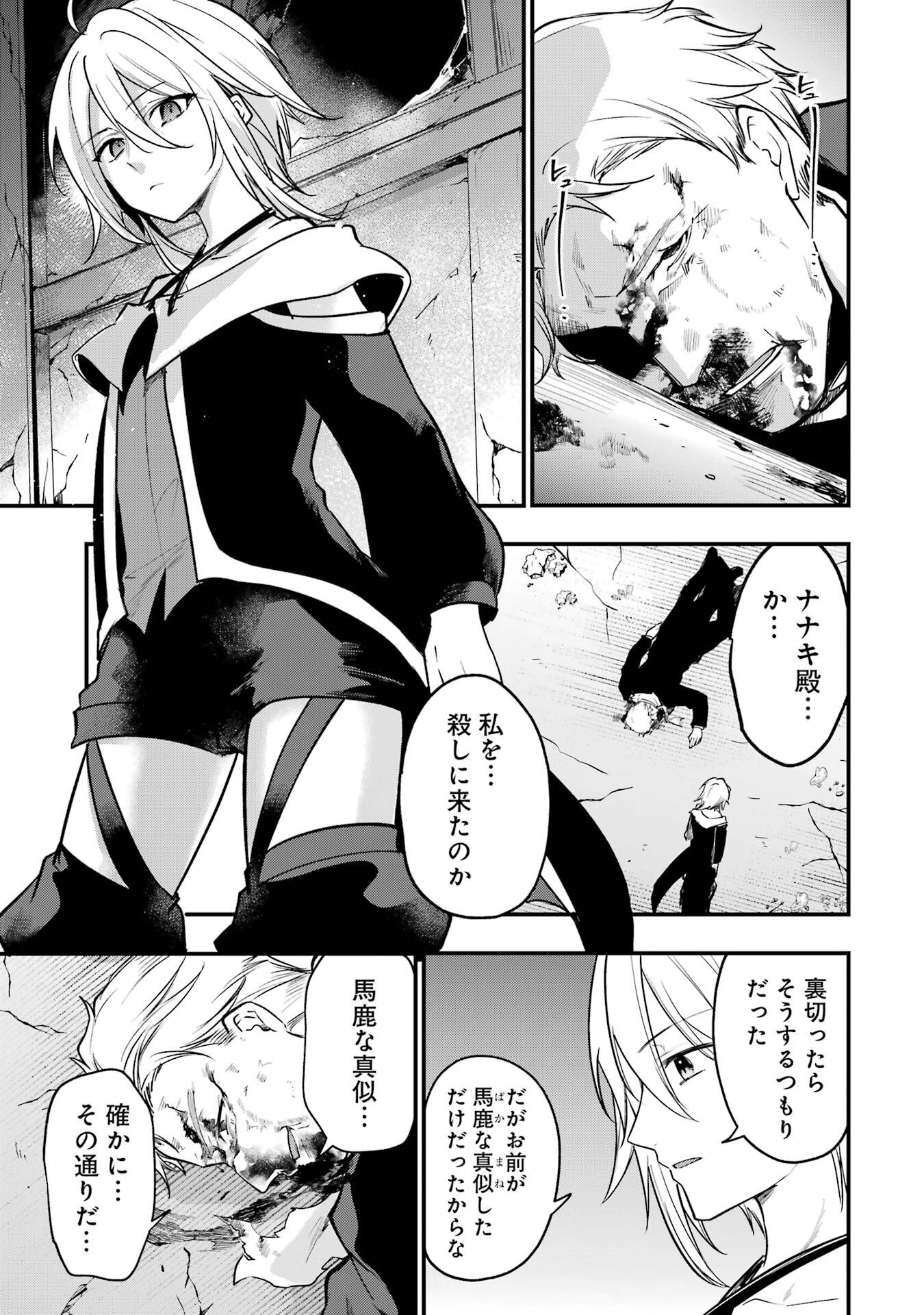 そうだ、売国しよう 天才王子の赤字国家再生術 第66話 - Page 45