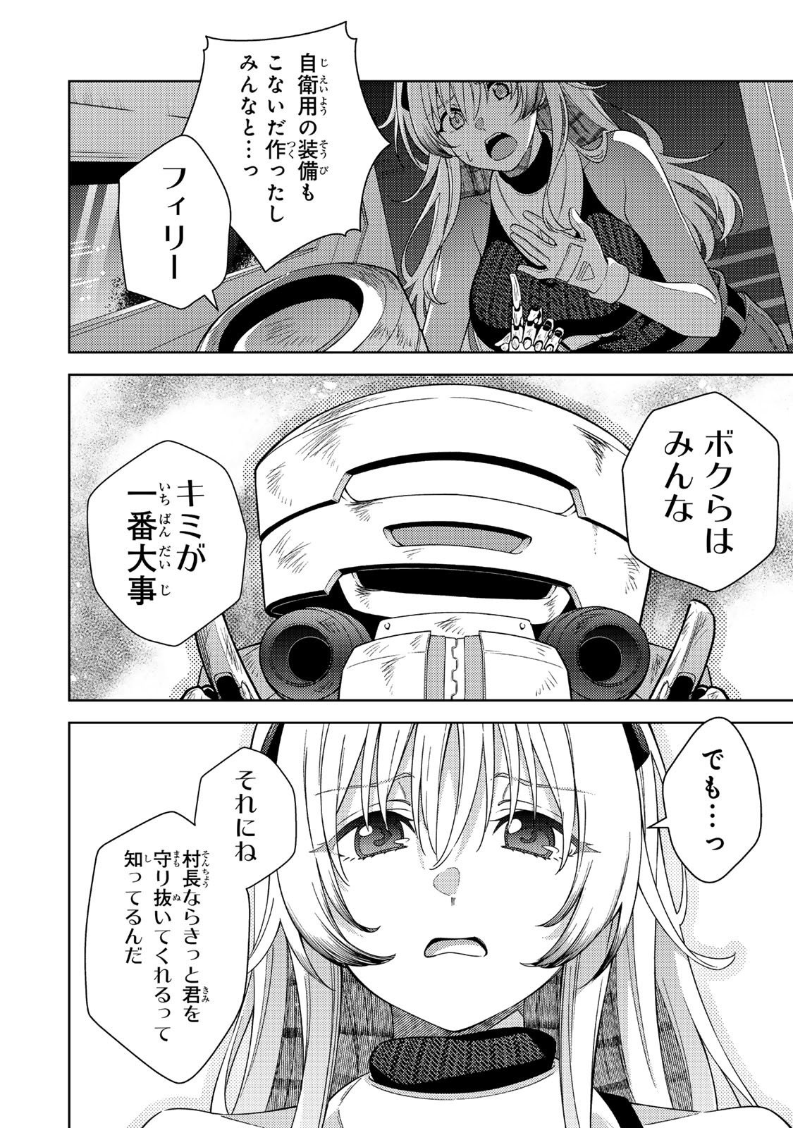 魔法少女リリカルなのは 第4.1話 - Page 14