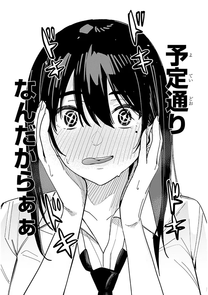 「お相手は一般の方です」 第1話 - Page 26