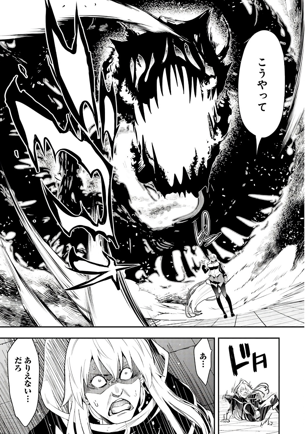 落第賢者の学院無双 二度目の転生、 ランクチート魔術師冒険録 第21話 - Page 53