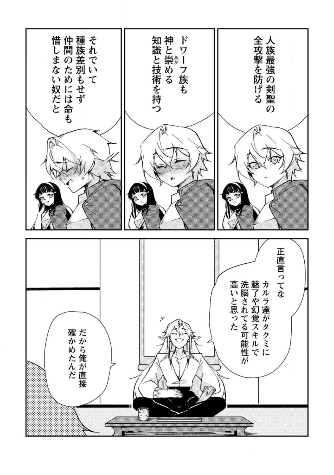 異世界で最強のスキルを生み出せたので、ひたすら無双することにしました。 第3話 - Page 24