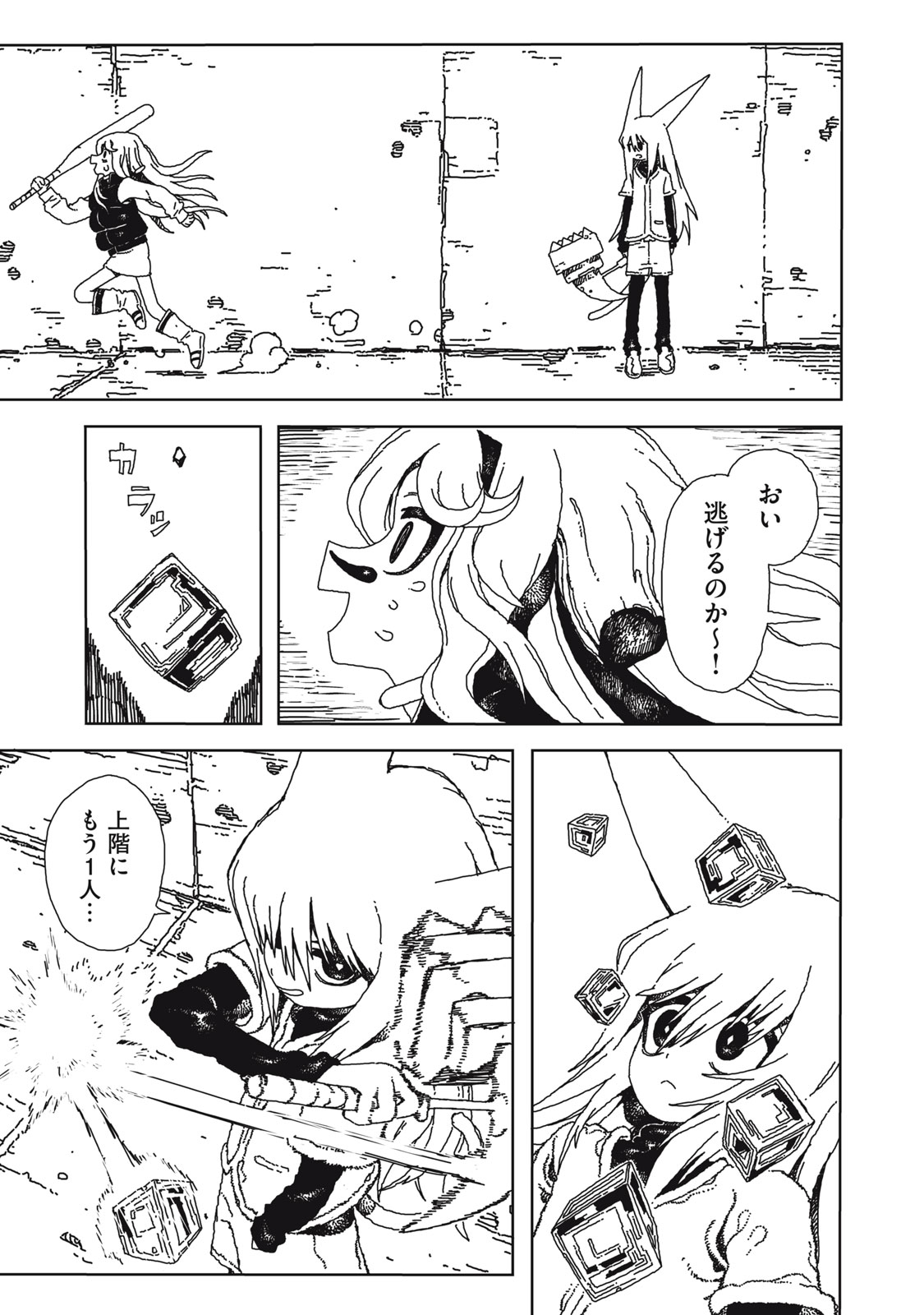 ポッピン・ポッピン・ペナルティ 第1話 - Page 41