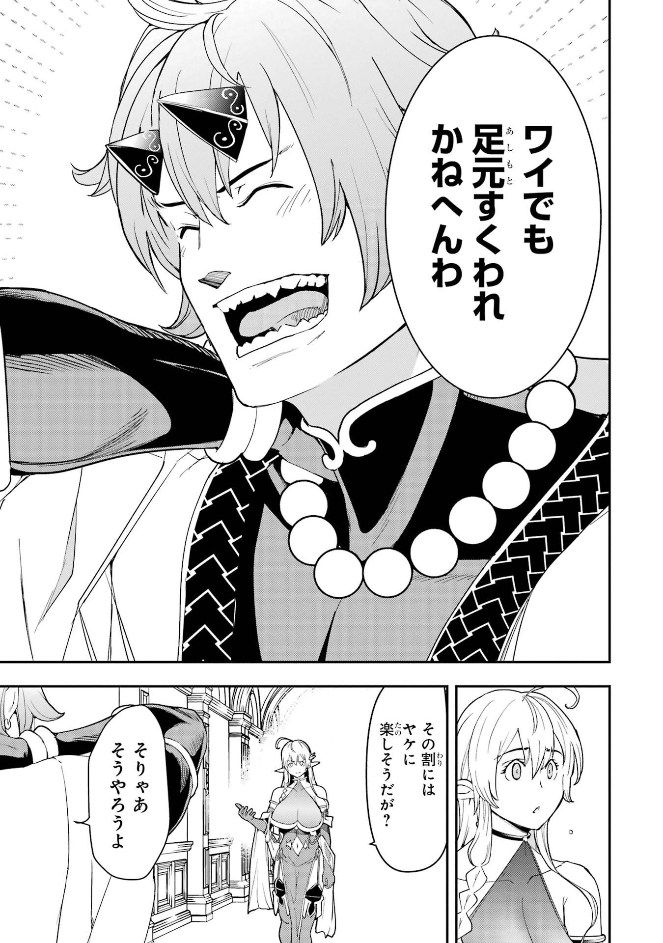 落第賢者の学院無双 二度目の転生、 ランクチート魔術師冒険録 第24話 - Page 13