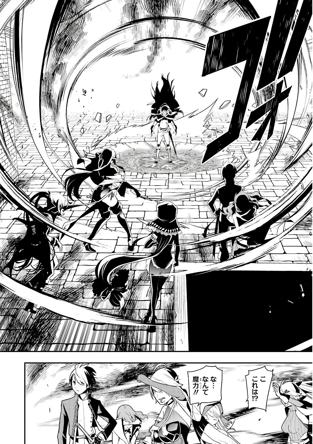 落第賢者の学院無双 二度目の転生、 ランクチート魔術師冒険録 第21話 - Page 4