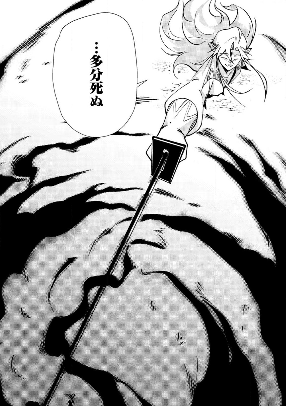 異世界で最強のスキルを生み出せたので、ひたすら無双することにしました。 第3話 - Page 14