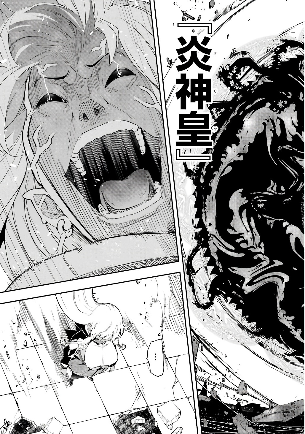 落第賢者の学院無双 二度目の転生、 ランクチート魔術師冒険録 第21話 - Page 43
