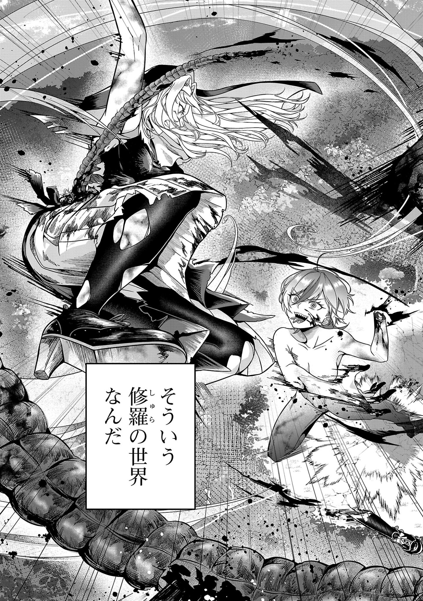 全員覚悟ガンギマリなエロゲーの邪教徒モブに転生してしまった件 第1話 - Page 23