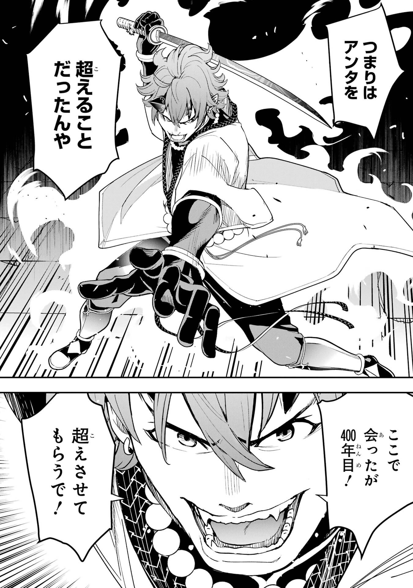 落第賢者の学院無双 二度目の転生、 ランクチート魔術師冒険録 第24話 - Page 56
