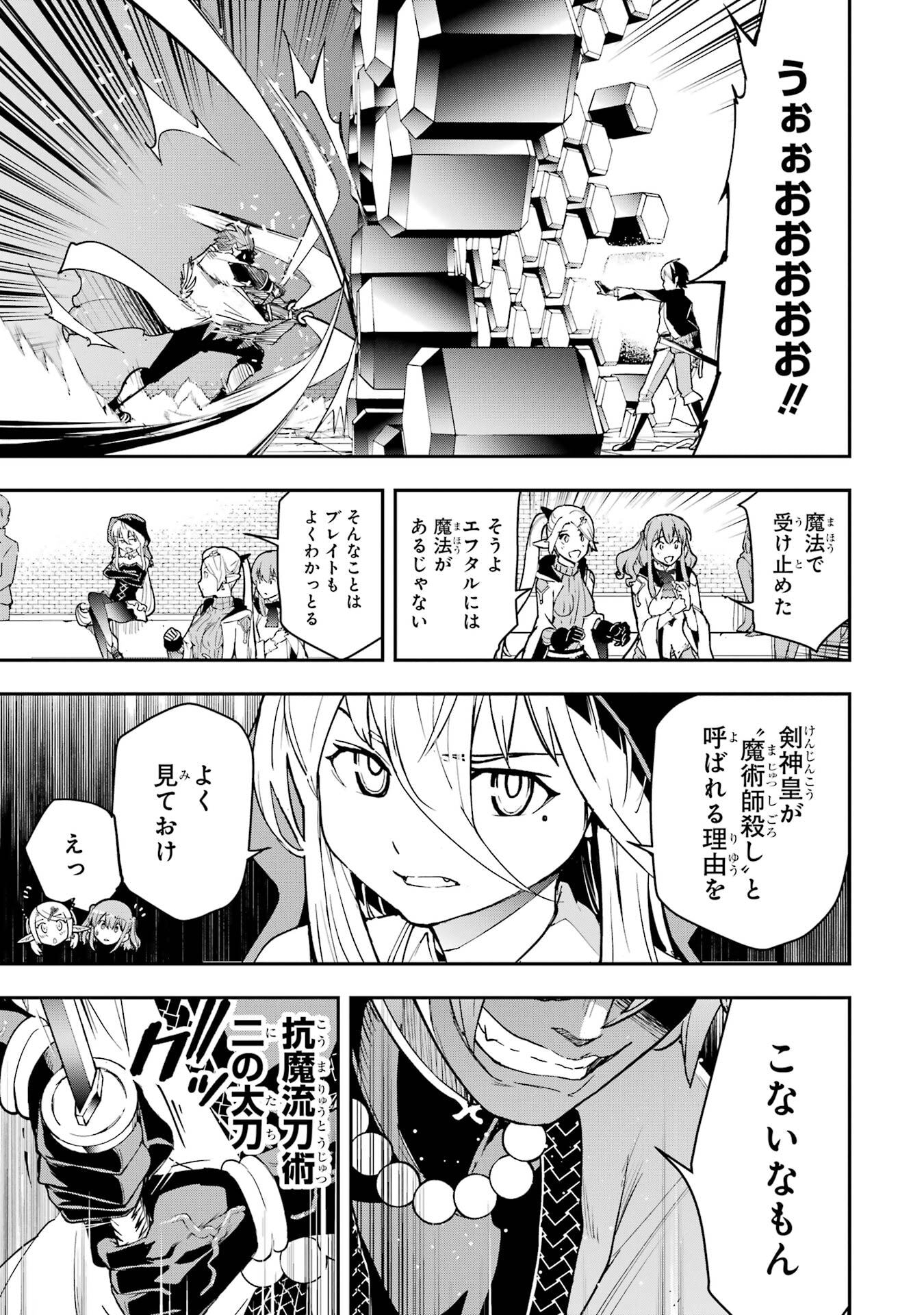 落第賢者の学院無双 二度目の転生、 ランクチート魔術師冒険録 第24話 - Page 41