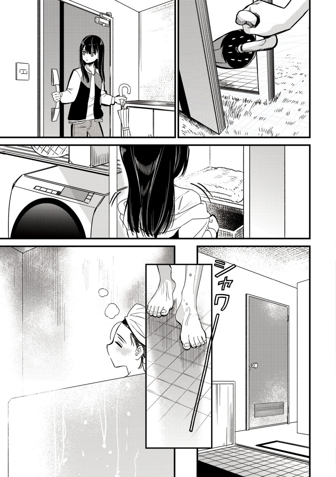冒険しない私の異世界マニュアル 第2話 - Page 3