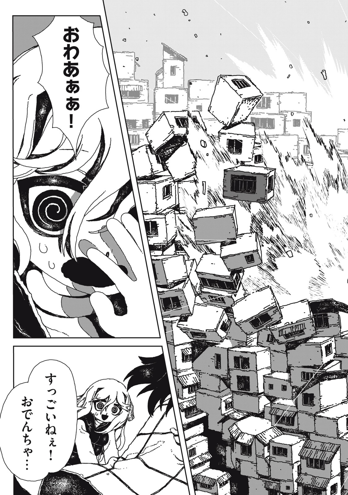 ポッピン・ポッピン・ペナルティ 第1話 - Page 49