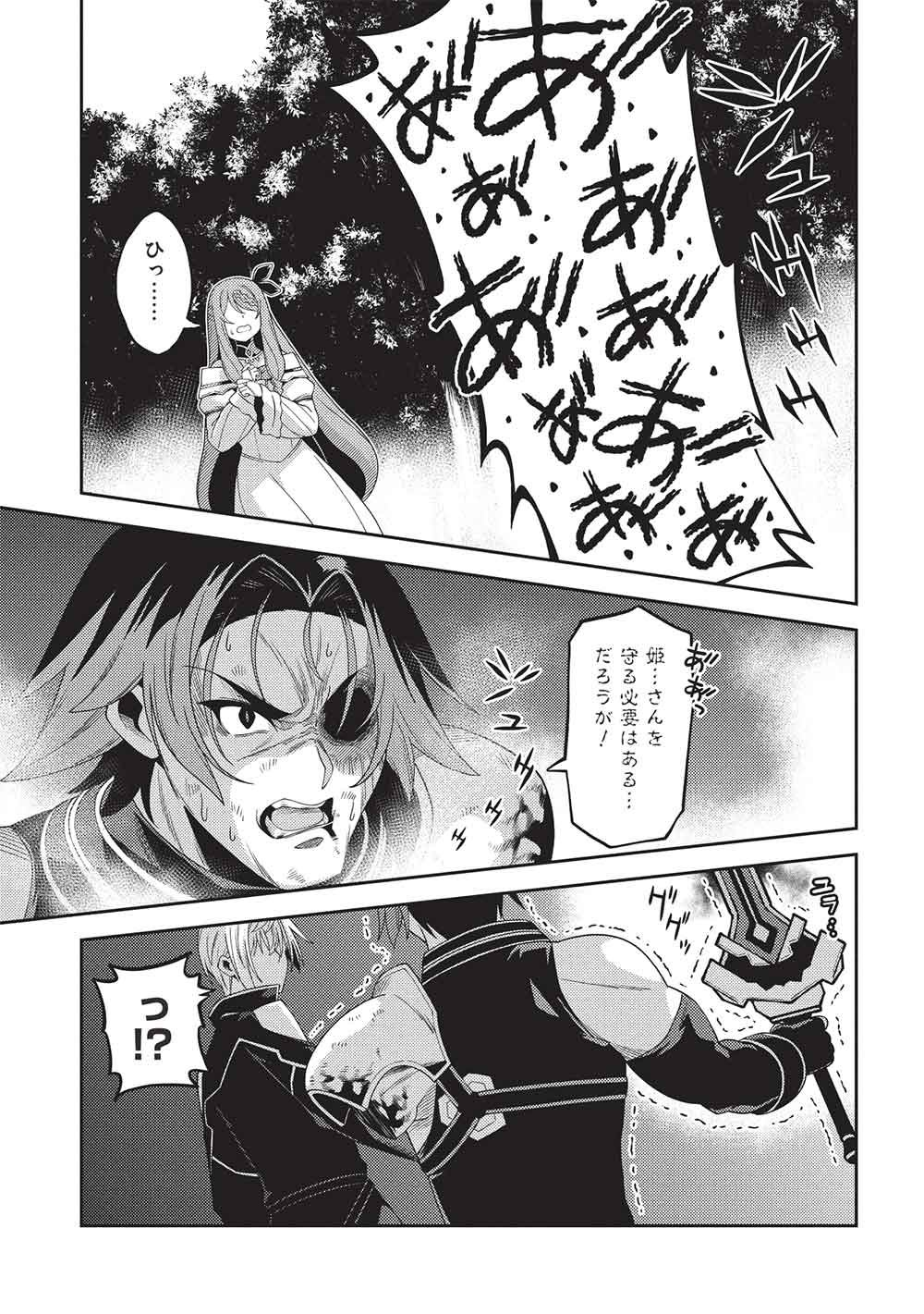 精霊幻想記 第70話 - Page 15
