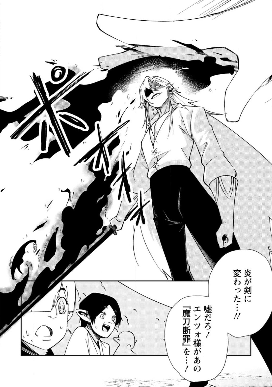異世界で最強のスキルを生み出せたので、ひたすら無双することにしました。 第3話 - Page 6