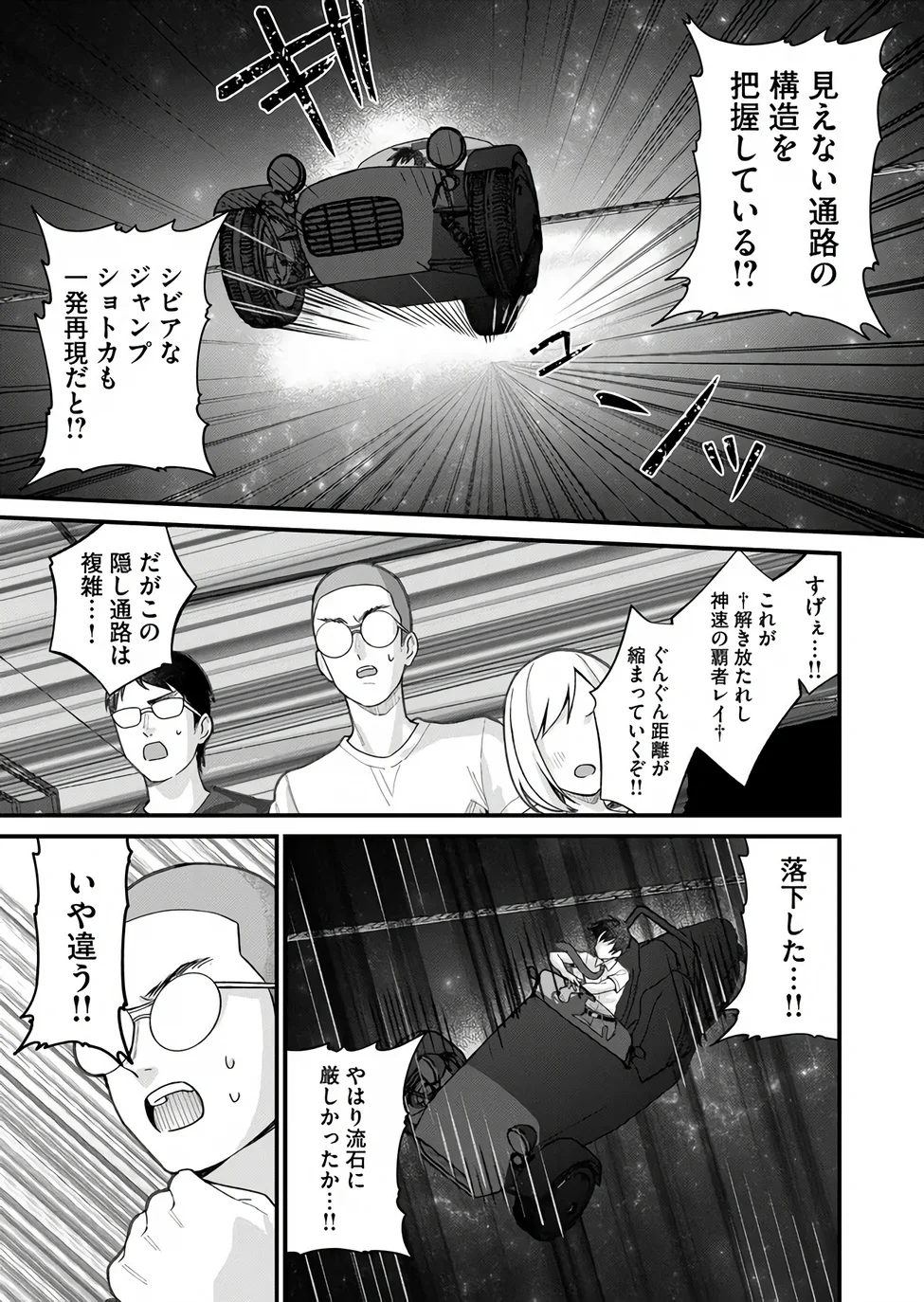 家に帰るといつもくっころが居る 第36話 - Page 9