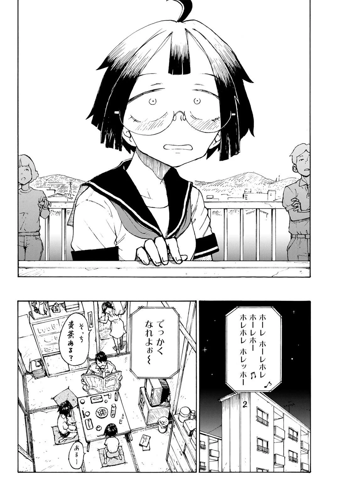 怪獣ロマンティクス 第1話 - Page 18