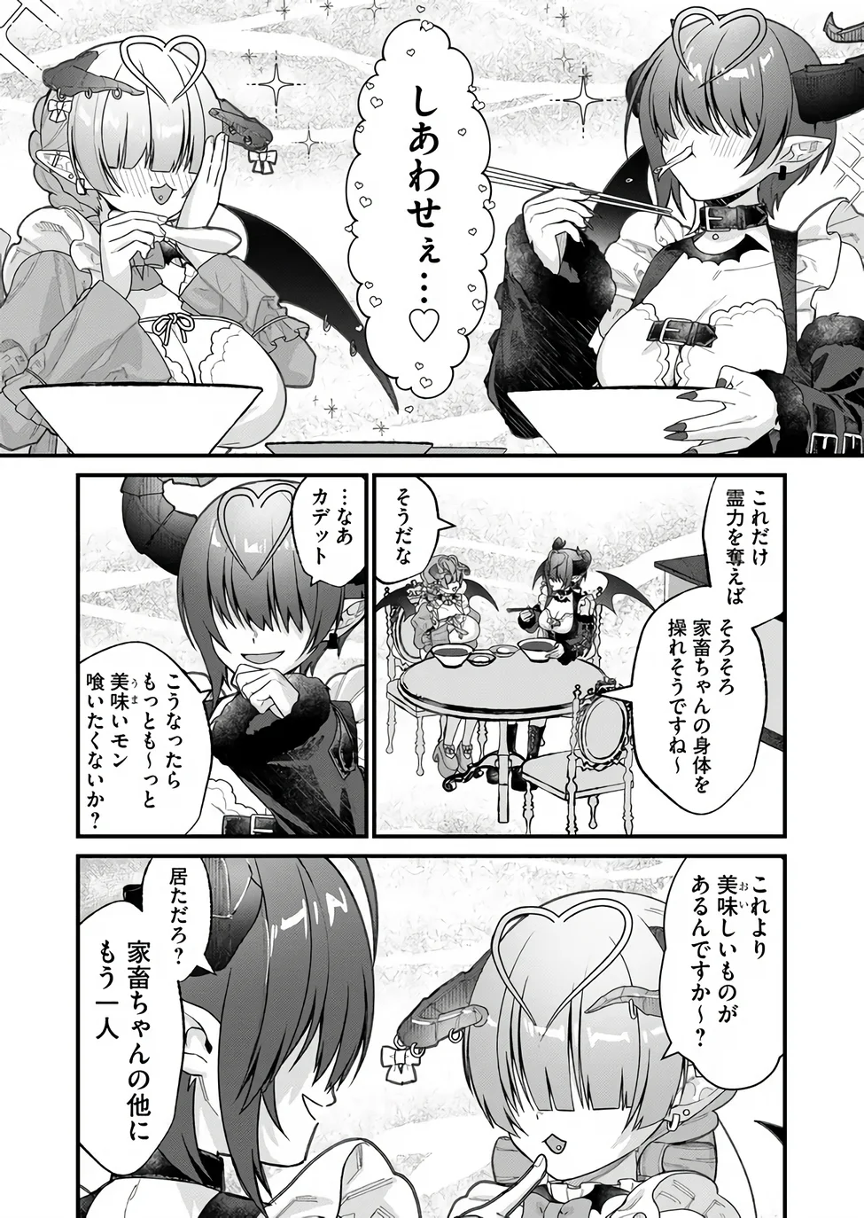 家に帰るといつもくっころが居る 第37話 - Page 11