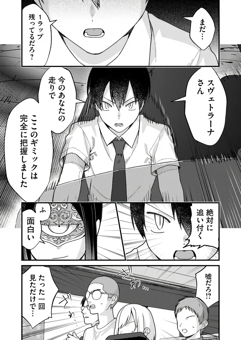 家に帰るといつもくっころが居る 第36話 - Page 8
