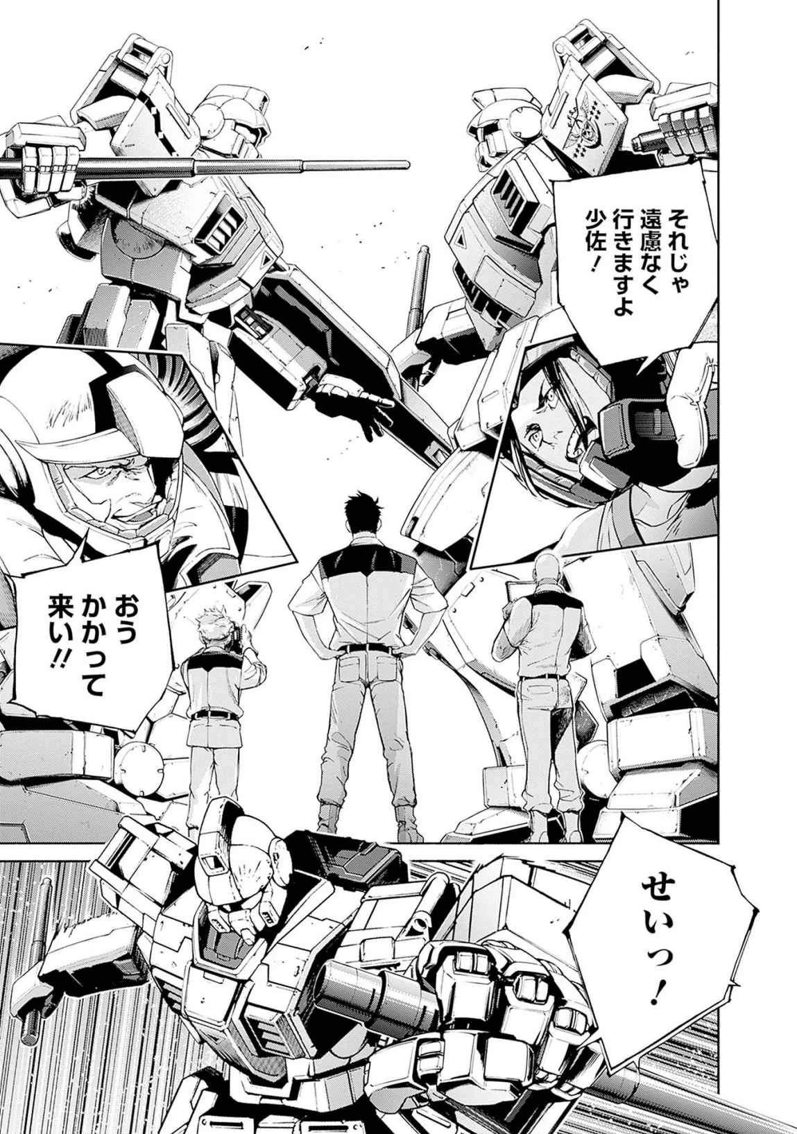 機動戦士ガンダム ラストホライズン 第16話 - Page 13