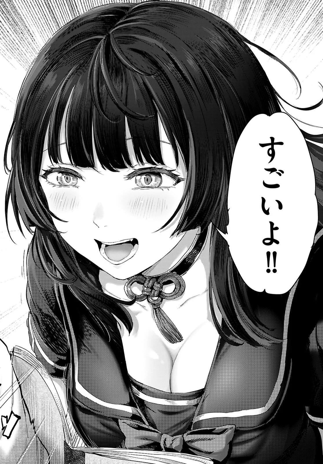 オタくんにだけ優しすぎるアヤメさん 第1話 - Page 12