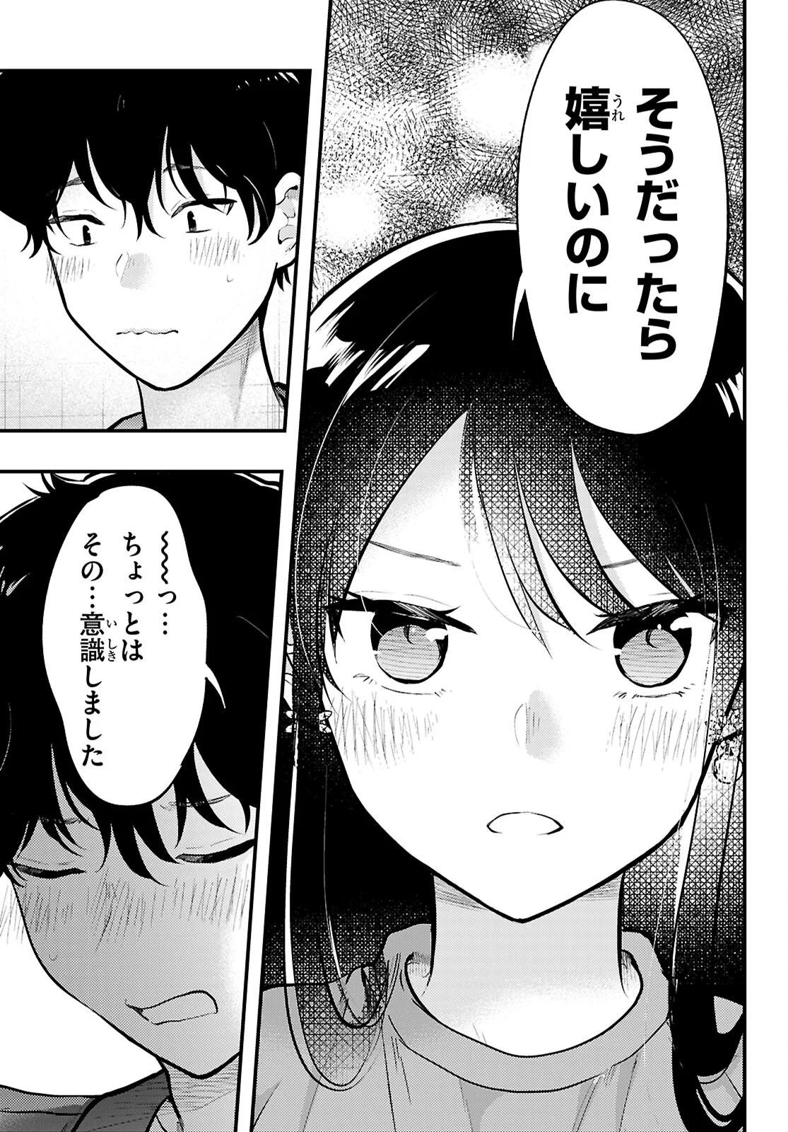 みだりに憑かせてはなりません 第14話 - Page 17
