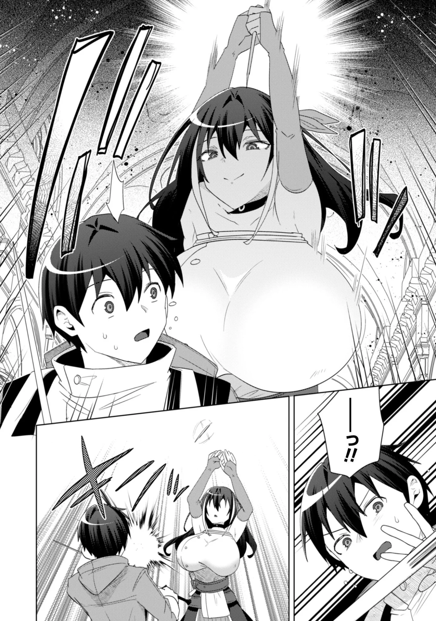 爆乳たちに追放されたが戻れと言われても、もう遅 戻りましゅぅぅ 第19.2話 - Page 14