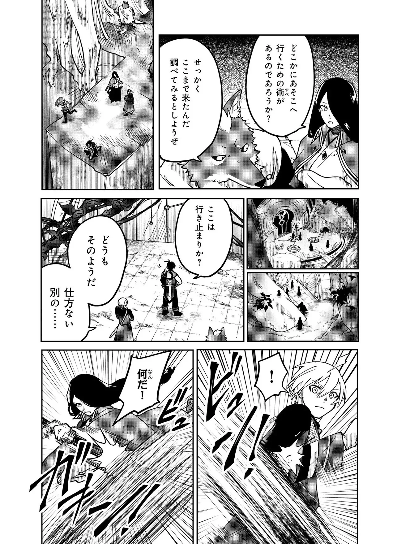 百英雄伝 第1.1話 - Page 27