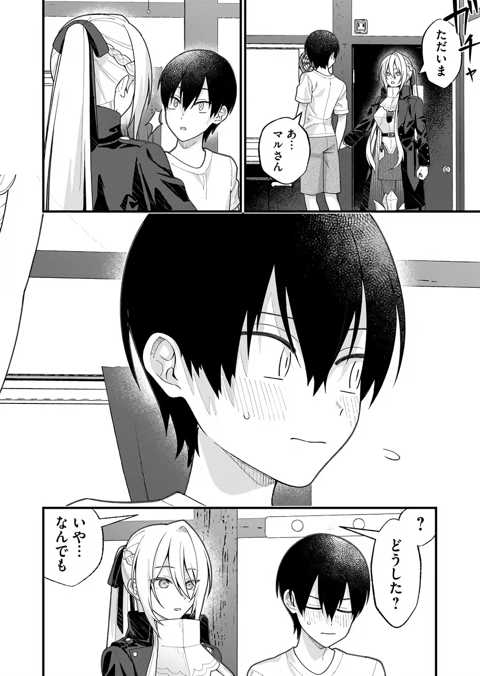 家に帰るといつもくっころが居る 第38話 - Page 7
