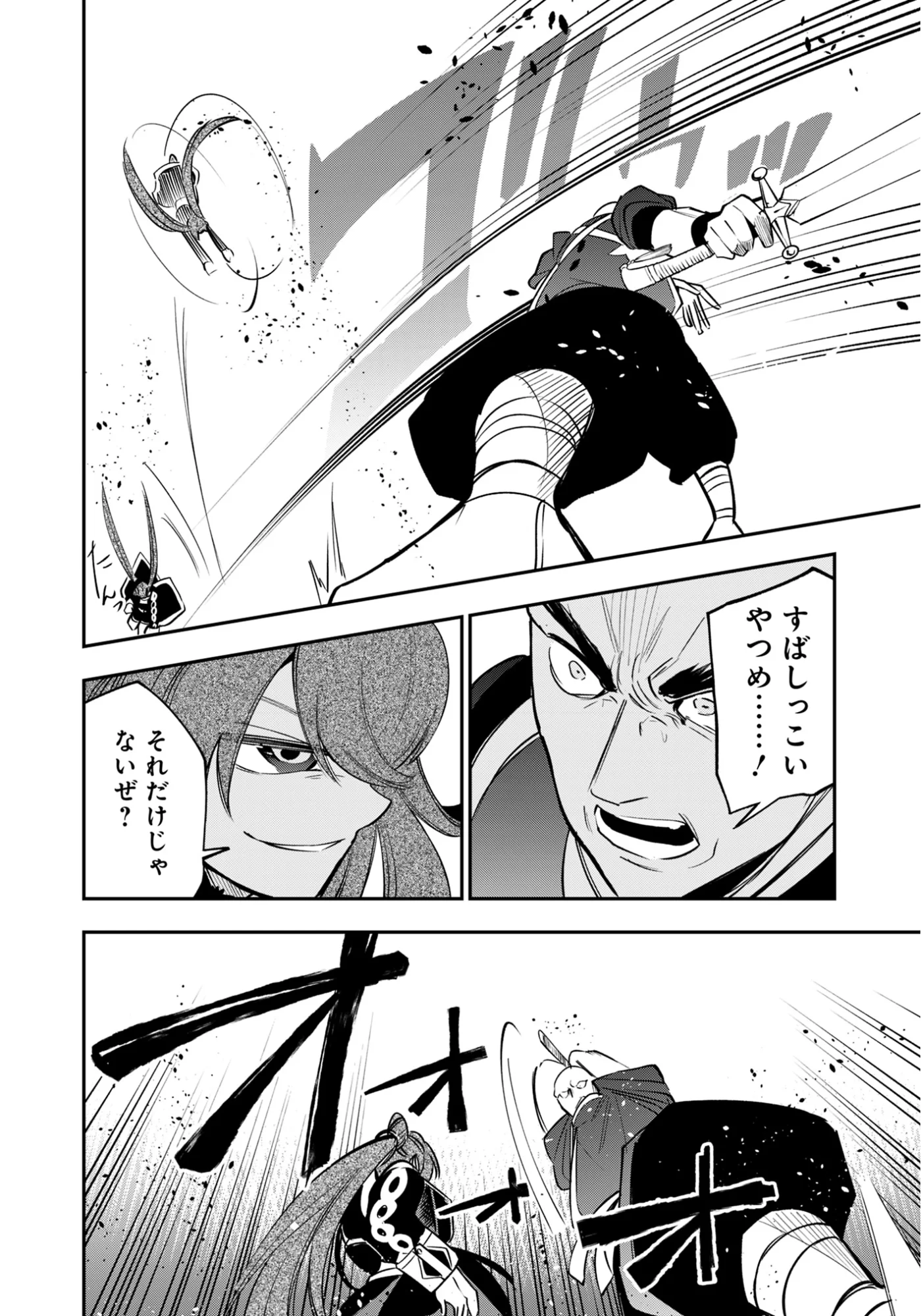 剣を持たない剣聖、貴族に支配された騎士学園で無双する 第15.2話 - Page 10