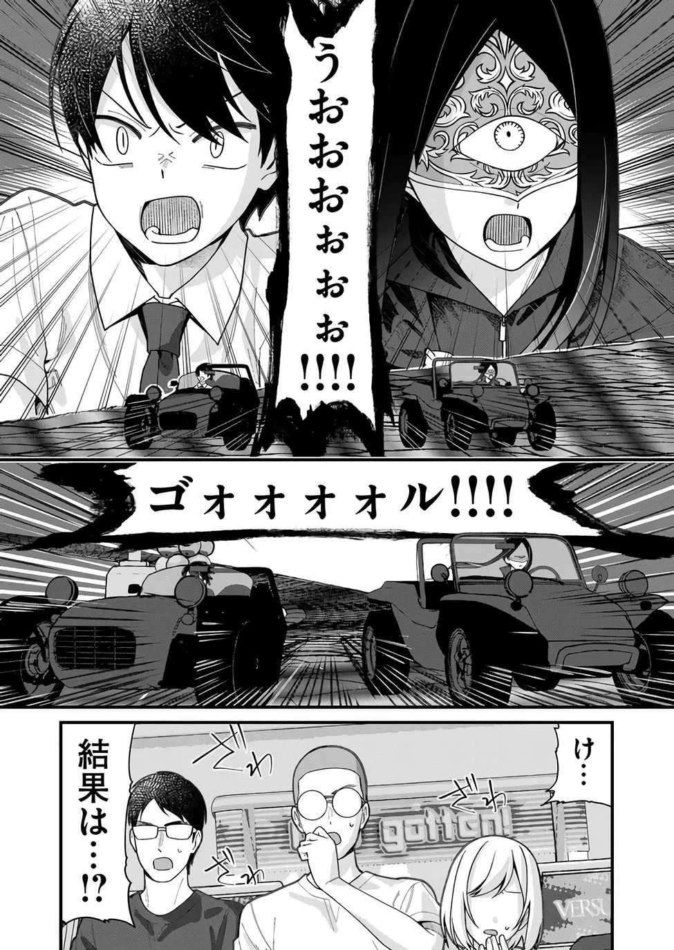 家に帰るといつもくっころが居る 第36話 - Page 11