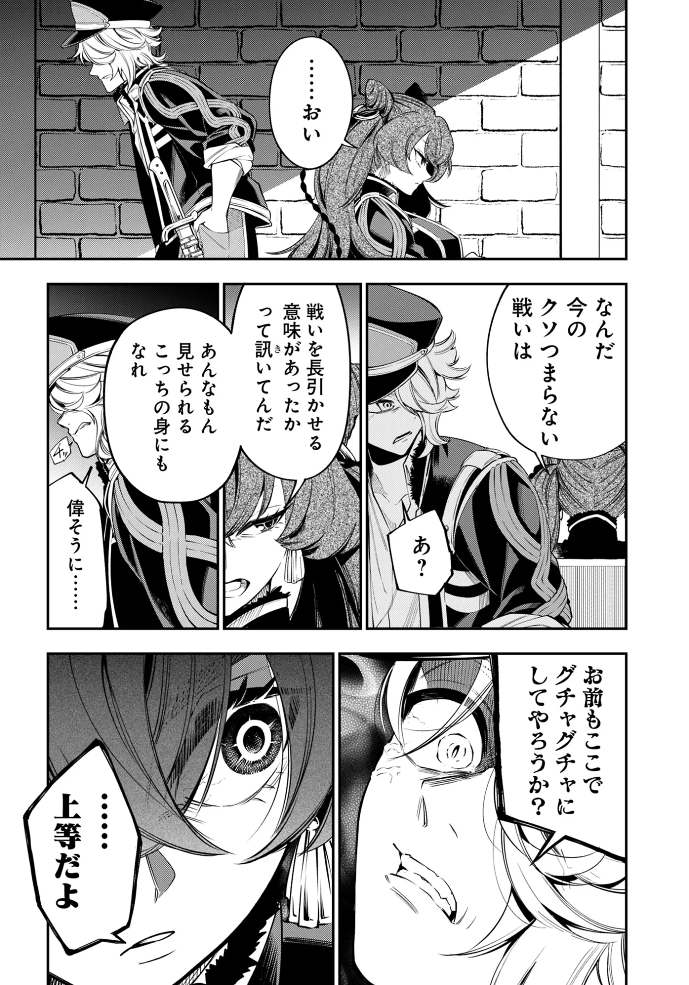 剣を持たない剣聖、貴族に支配された騎士学園で無双する 第15.2話 - Page 3