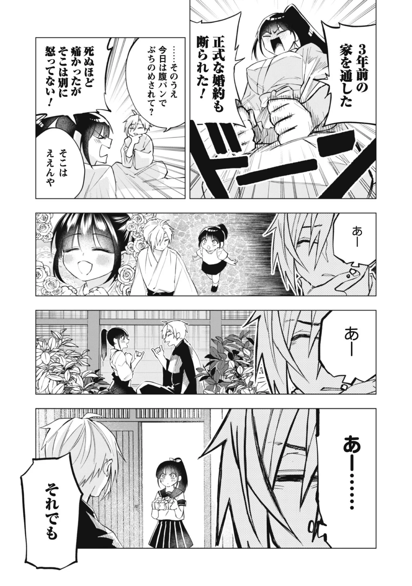 過酷なエロゲ世界でキツネ顔の関西弁な性悪男はどないすりゃええですか 第2話 - Page 11