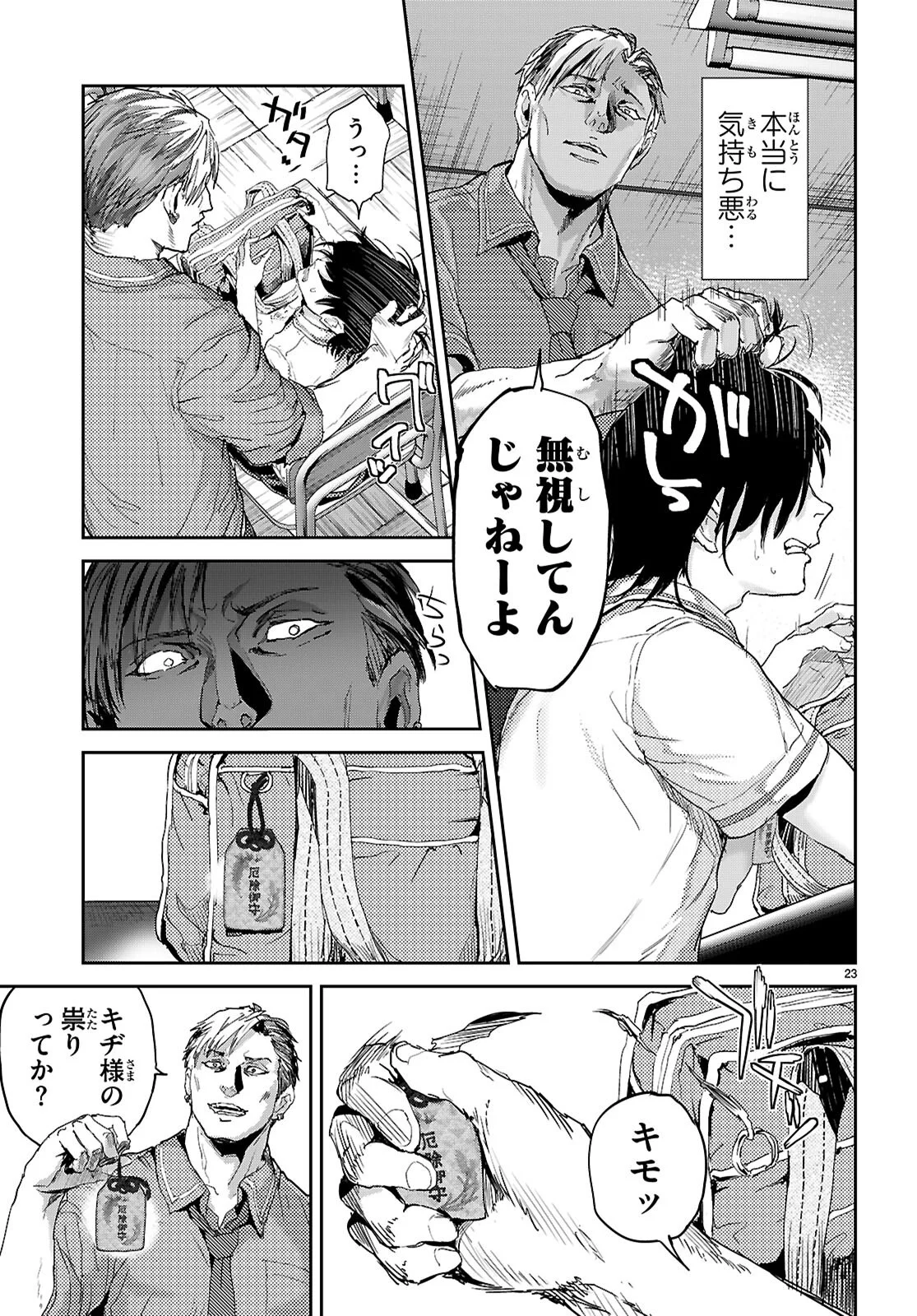 オタくんにだけ優しすぎるアヤメさん 第1話 - Page 27