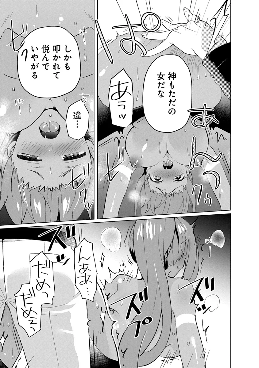 帝都お掃除奉仕団 第25話 - Page 11