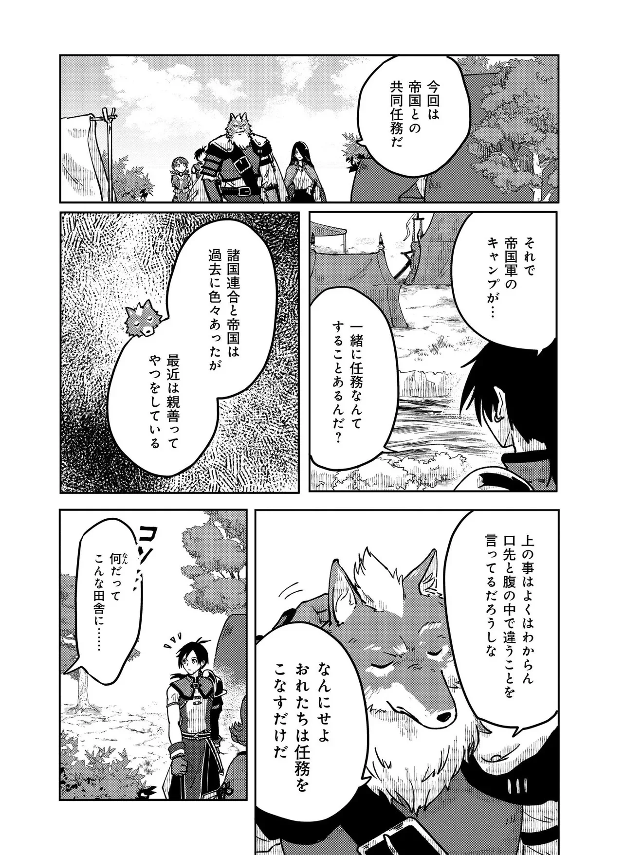 百英雄伝 第1.1話 - Page 6