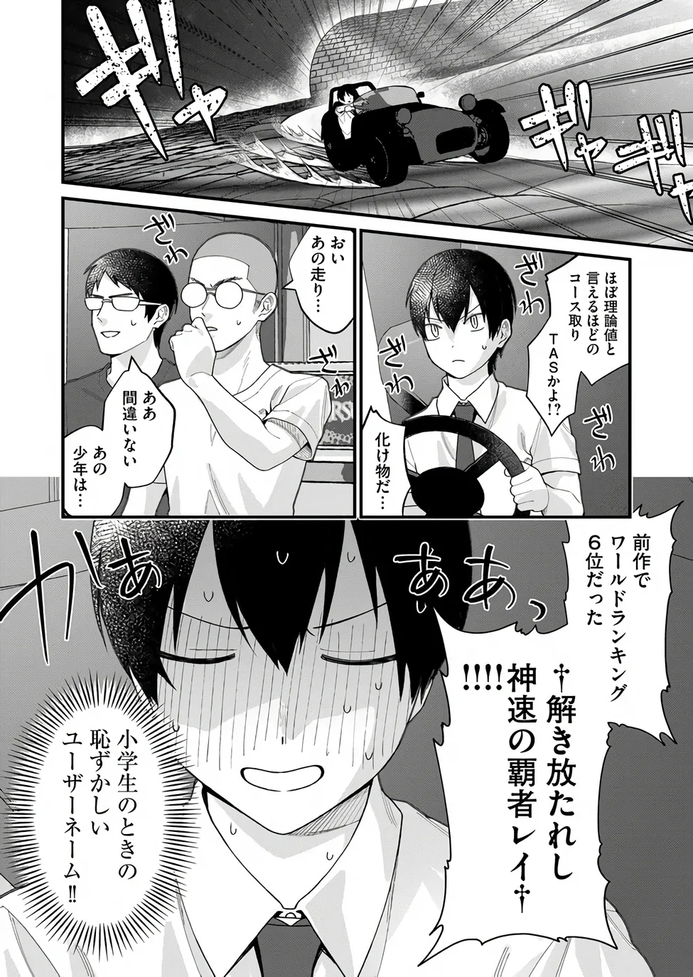 家に帰るといつもくっころが居る 第36話 - Page 2