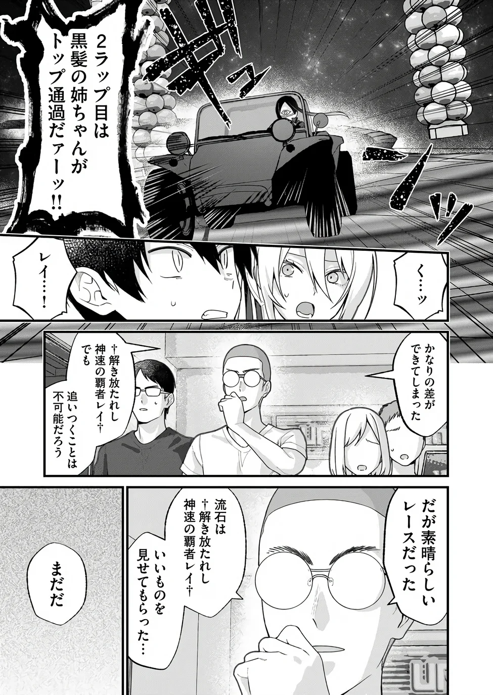 家に帰るといつもくっころが居る 第36話 - Page 7