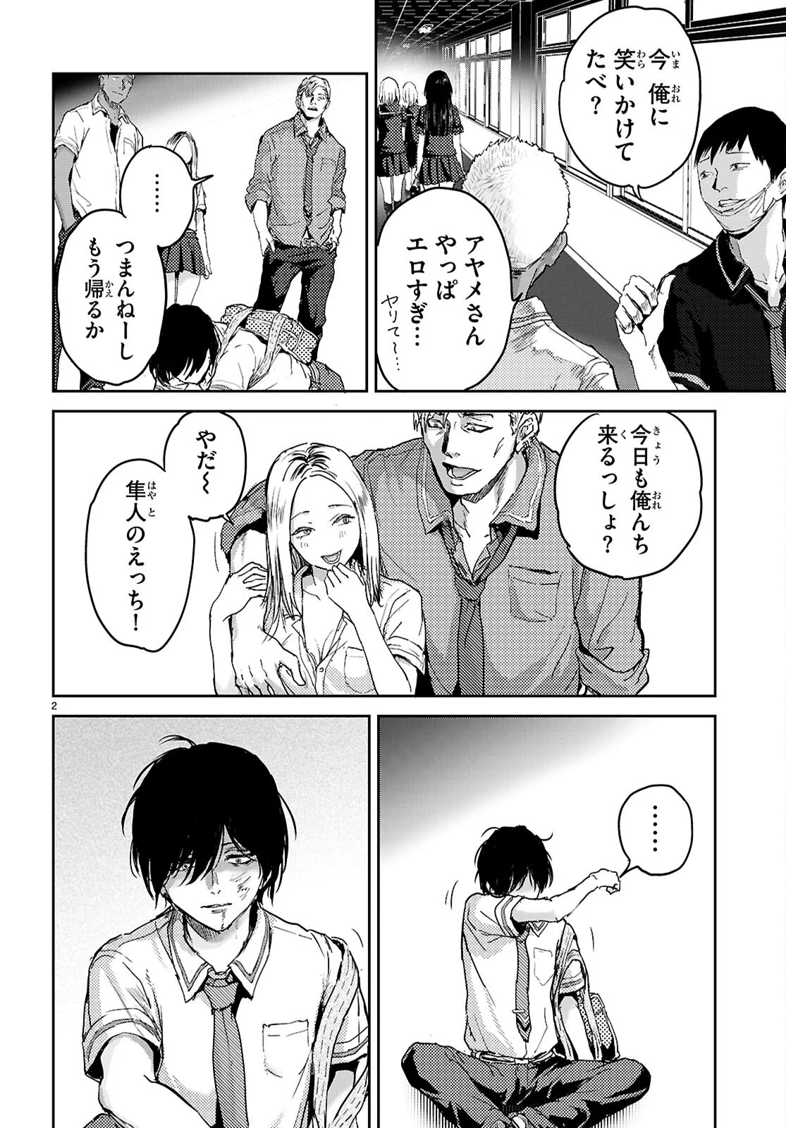 オタくんにだけ優しすぎるアヤメさん 第1話 - Page 6