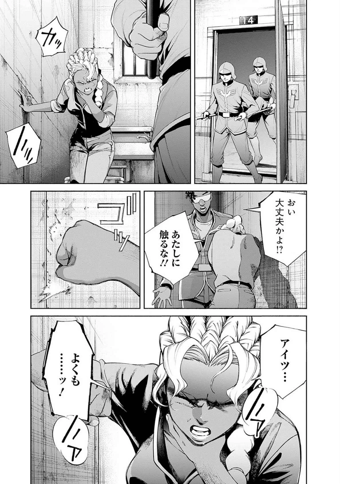 機動戦士ガンダム ラストホライズン 第16話 - Page 11