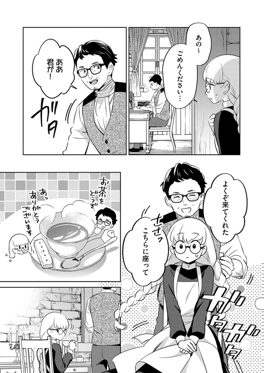 身代わり伯爵令嬢だけれど、婚約者代理はご勘弁 第15話 - Page 13