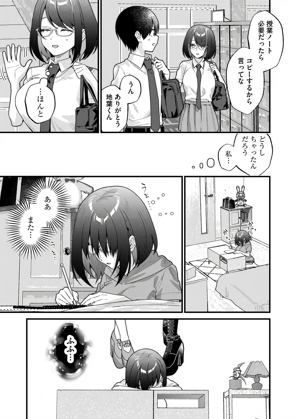 家に帰るといつもくっころが居る 第37話 - Page 5