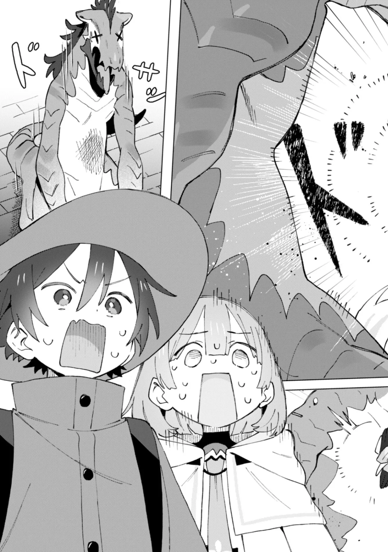 放課後の迷宮冒険者 第10話 - Page 19