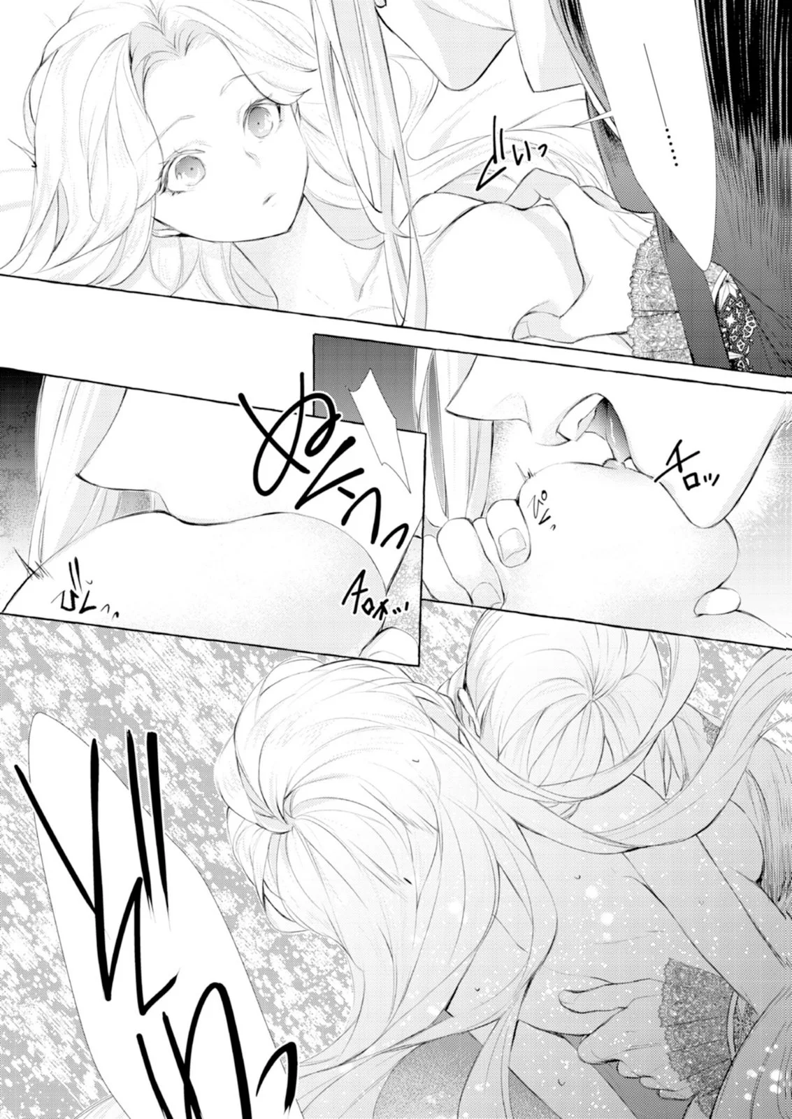 悪人の恋 第11話 - Page 25