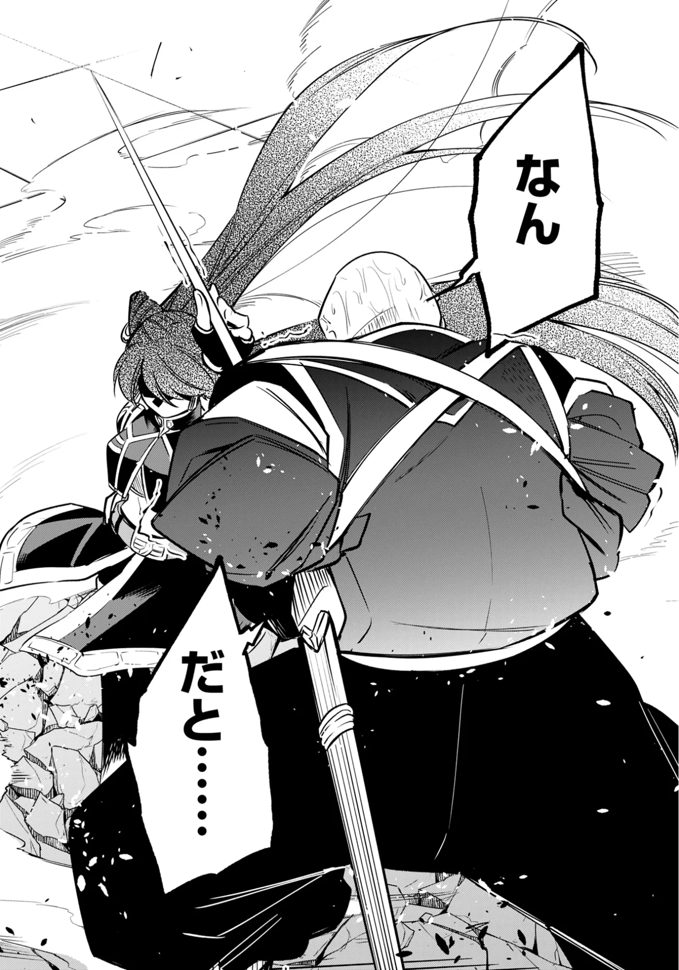剣を持たない剣聖、貴族に支配された騎士学園で無双する 第15.2話 - Page 12