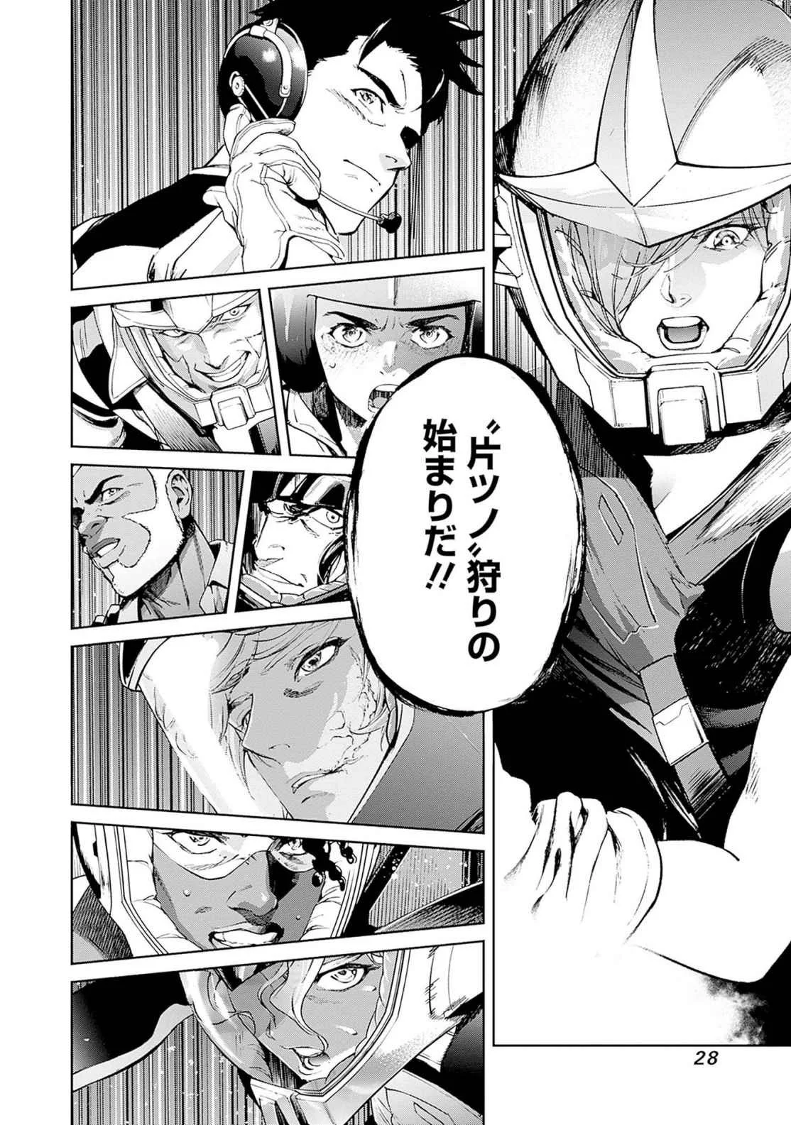 機動戦士ガンダム ラストホライズン 第16話 - Page 26
