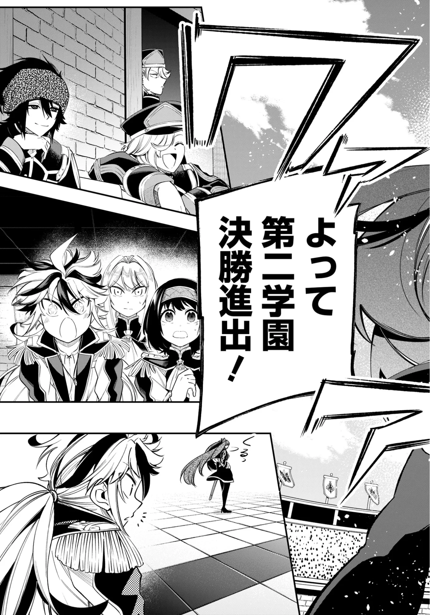 剣を持たない剣聖、貴族に支配された騎士学園で無双する 第15.2話 - Page 17