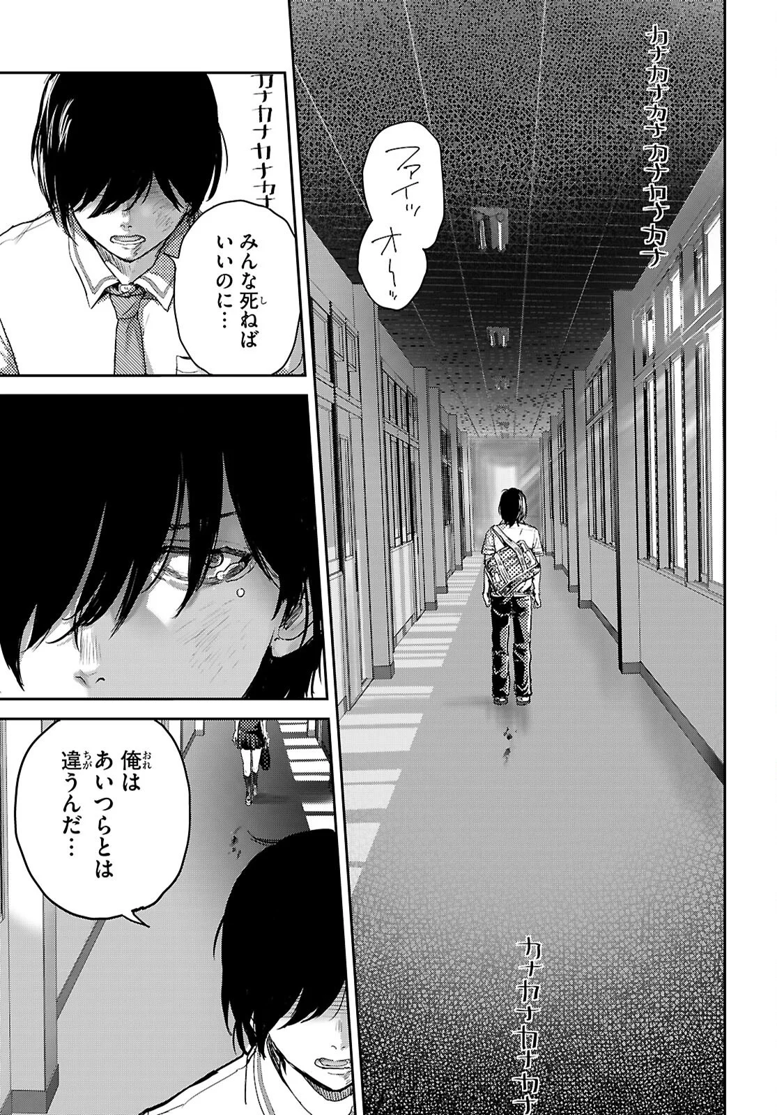 オタくんにだけ優しすぎるアヤメさん 第1話 - Page 7