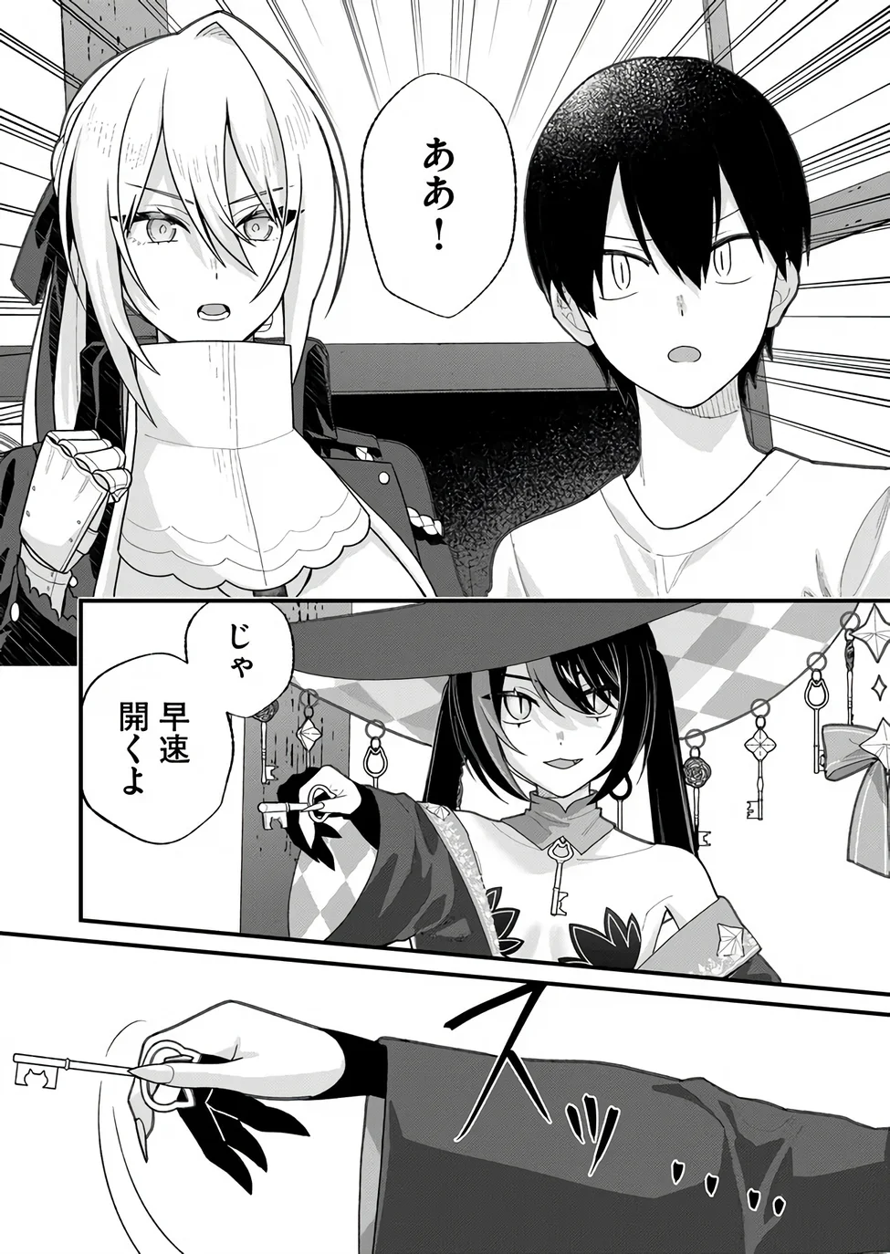家に帰るといつもくっころが居る 第38話 - Page 10