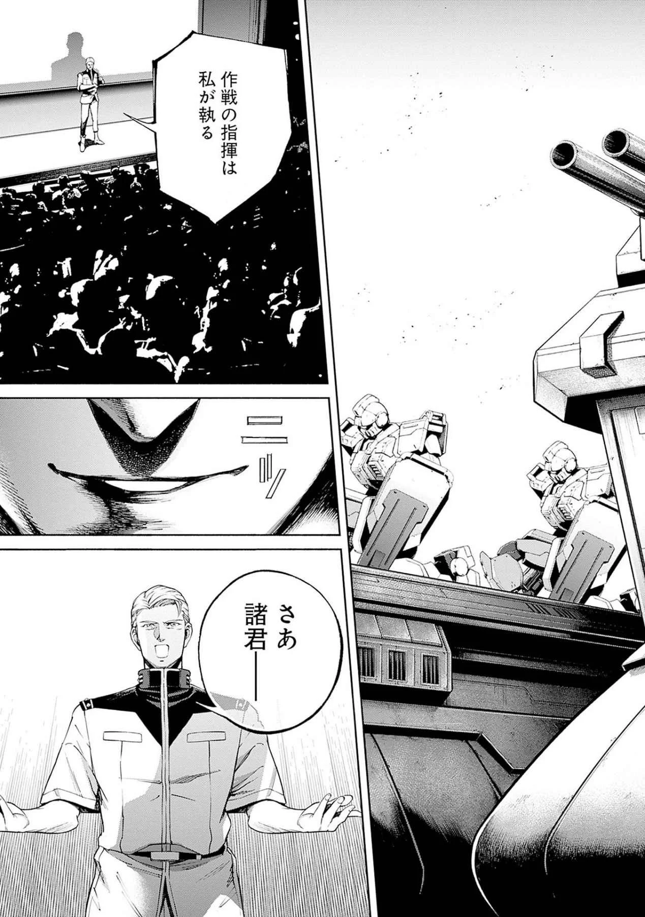 機動戦士ガンダム ラストホライズン 第16話 - Page 25