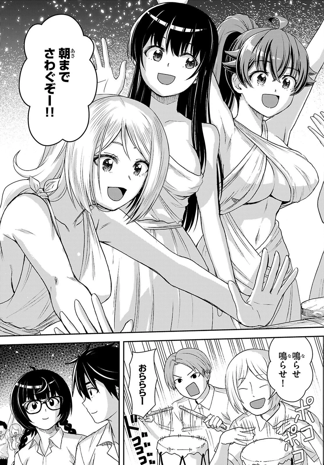  第60話 - Page 23